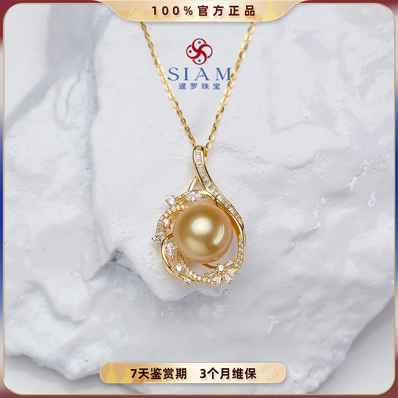 【暹罗珠宝】天然南洋海水金珍珠吊坠 141百搭时尚轻奢金色