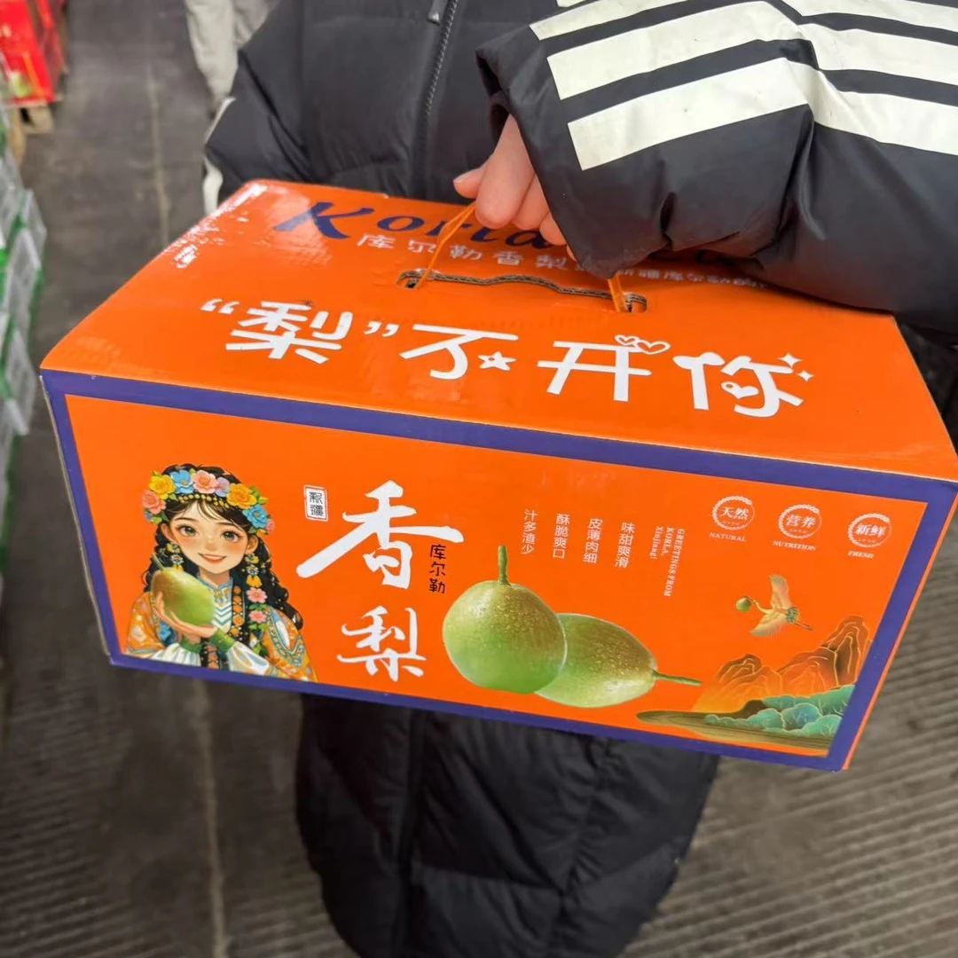 库尔勒香梨4公斤一级礼盒装(毛重)黄绿包装随机-京东包邮乌鲁木齐昌吉石河子五家渠