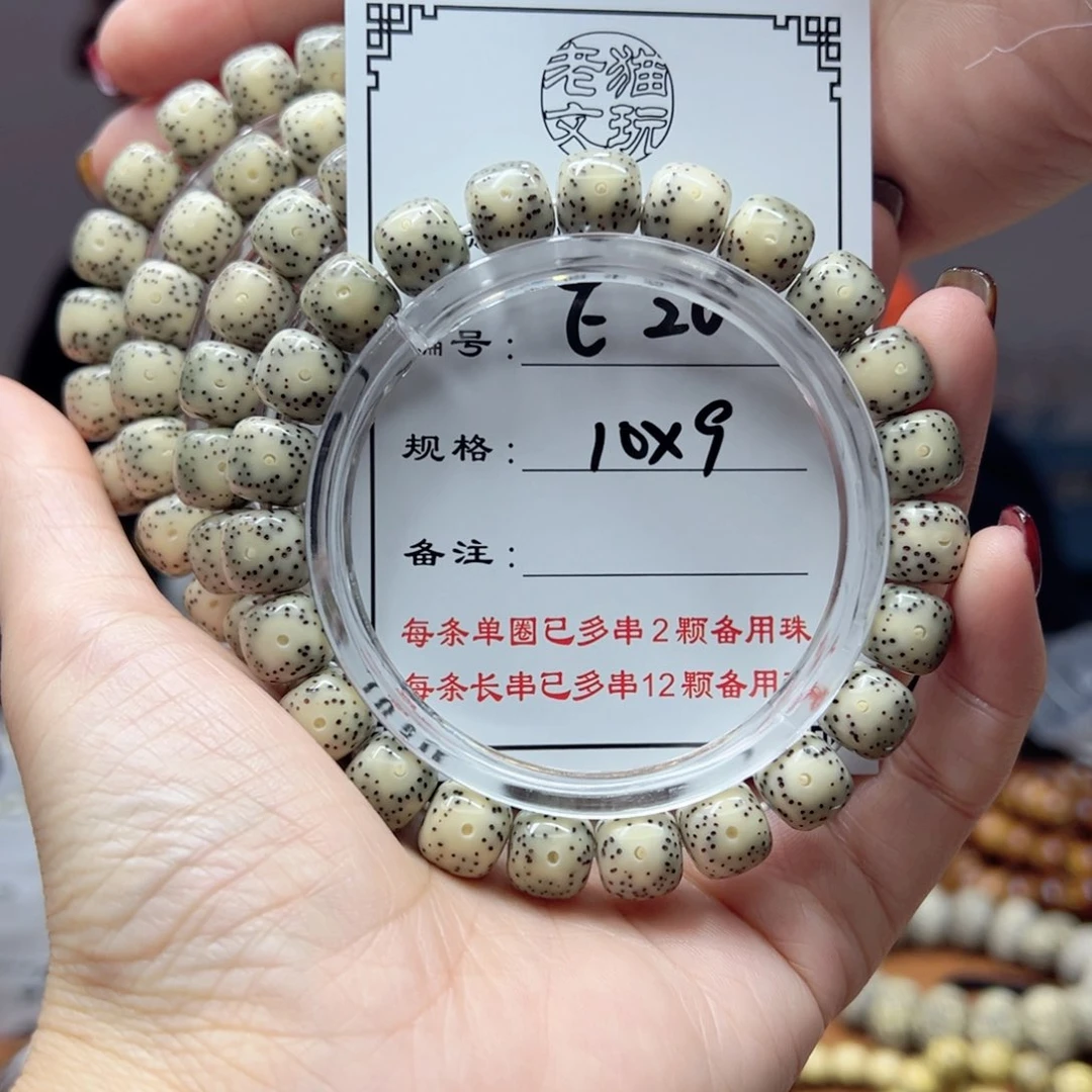 星月菩提手串20星月菩提