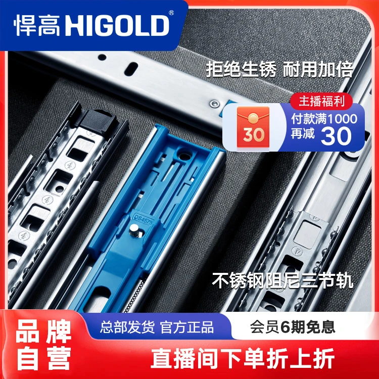 抽屉轨道不锈钢三节轨阻尼缓冲静音导轨五金配件滑轨
