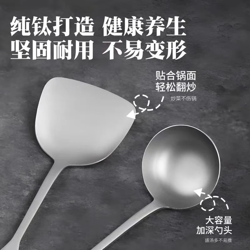 【钛铲子勺子】纯钛厨具家用锅铲锅勺锅勺全钛炒菜铲厨房用具不生锈