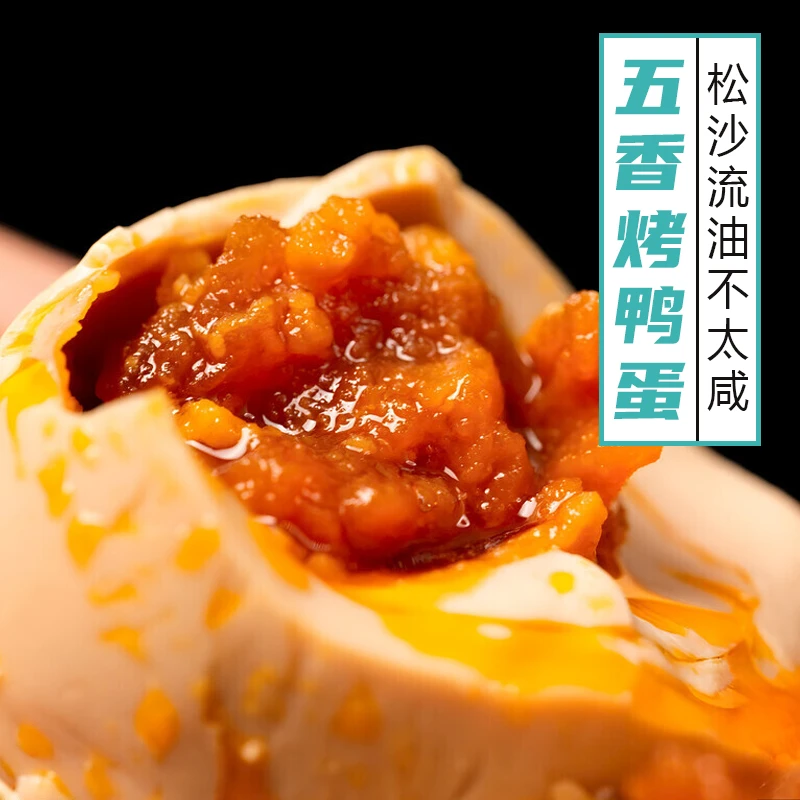 10枚微山湖特色烤鸭蛋咸鸭蛋流油起沙60-70克大蛋有咸度五香红泥
