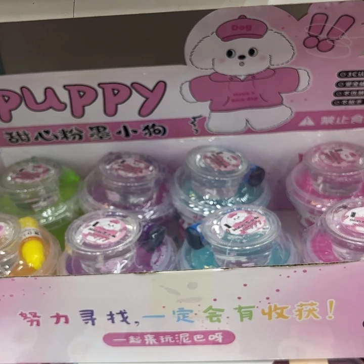 8盒装甜心粉末小狗带色素