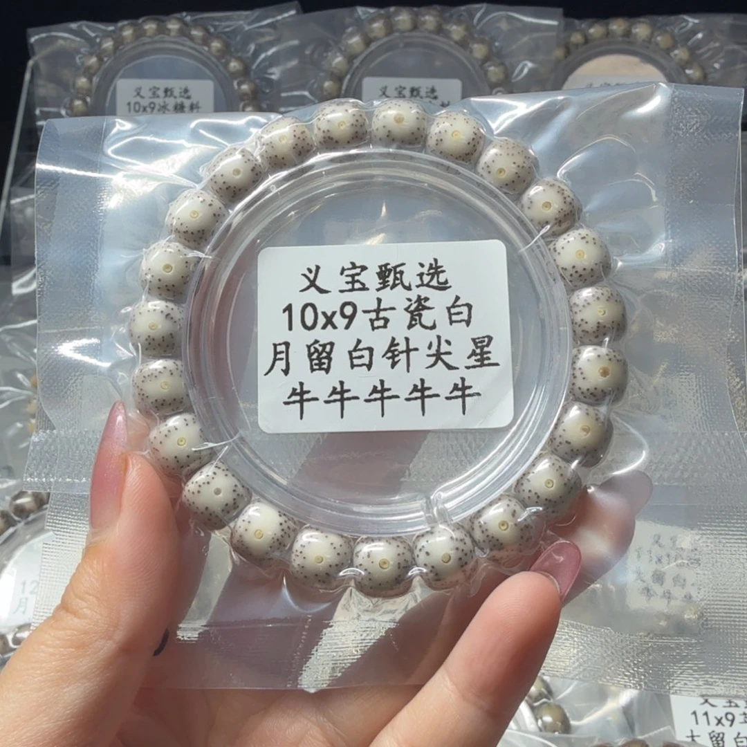 手串星月菩提888888