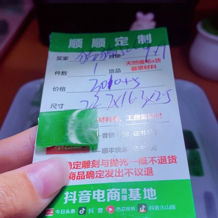 猫***6未镶嵌定制翡翠3015