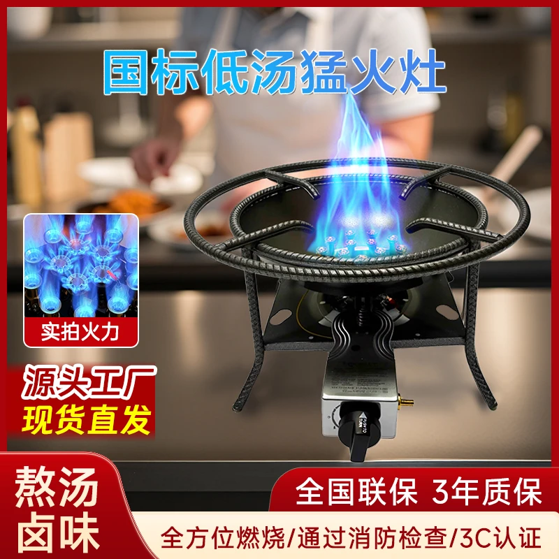 【3C认证】低汤灶煤气汤桶专用燃气灶家用液化气商用猛火灶炒粉炉灶