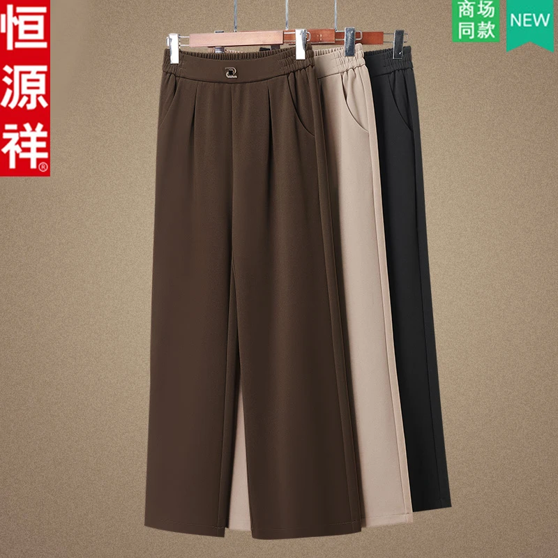 恒源祥妈妈秋装新款洋气直筒裤中老年人女装春秋款裤子高档阔腿裤