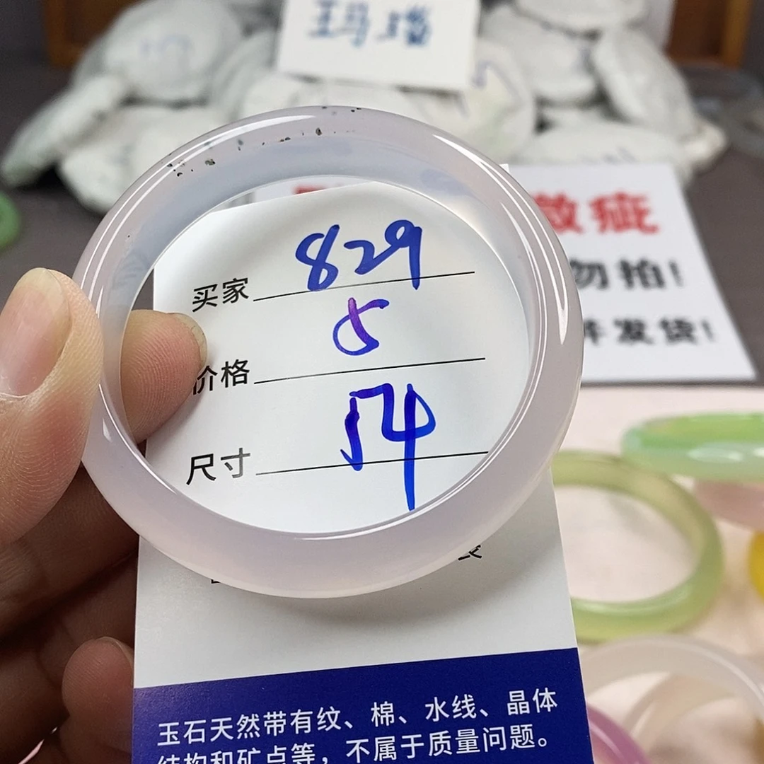 手镯玛瑙/玉髓未镶嵌829