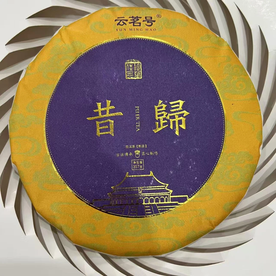 茶园世家豫康昔归古树普洱茶357g/饼 熟普 （9月13日）