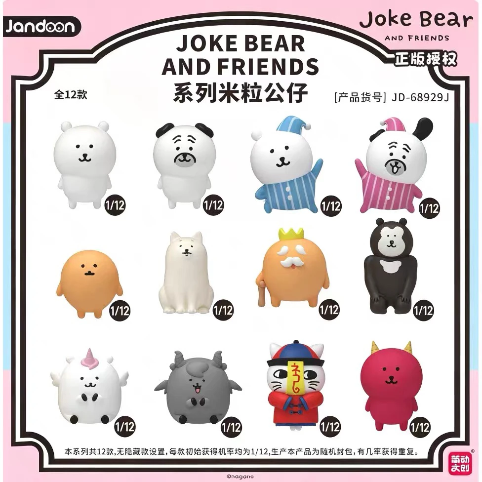【拆盒】自嘲熊米粒系列萌粒潮玩盲盒可爱手办摆件礼物