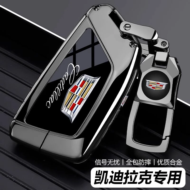 2025款凯迪拉克钥匙套ct5车xt4高级感ct6专用xt5壳gt4扣ct4车包男