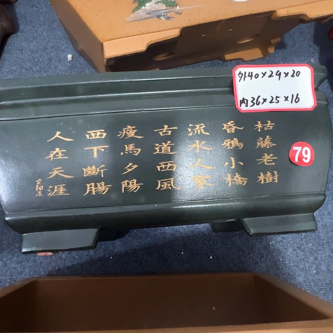 紫砂其他紫砂花盆