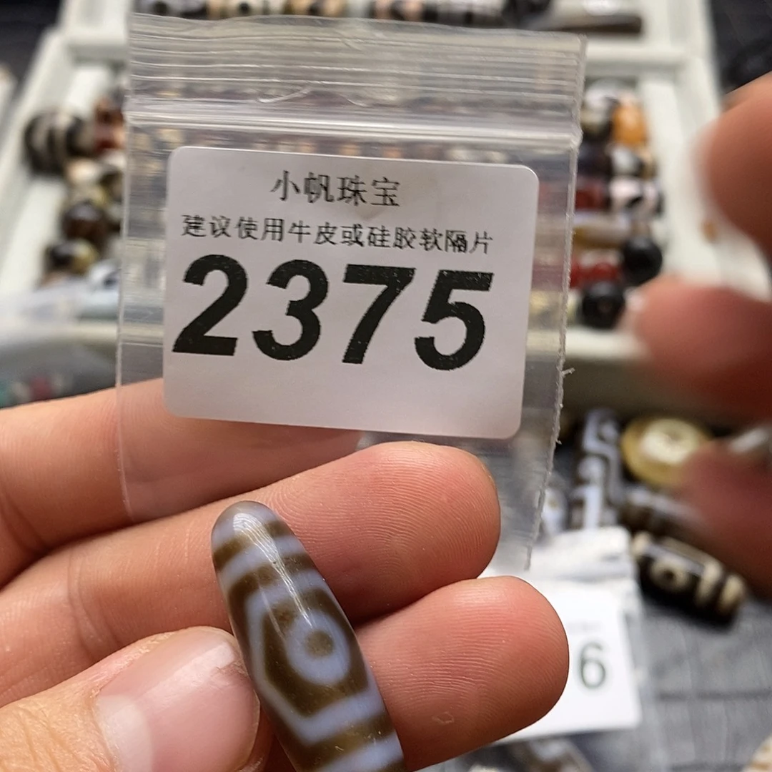 玛瑙/玉髓未镶嵌裸珠2375