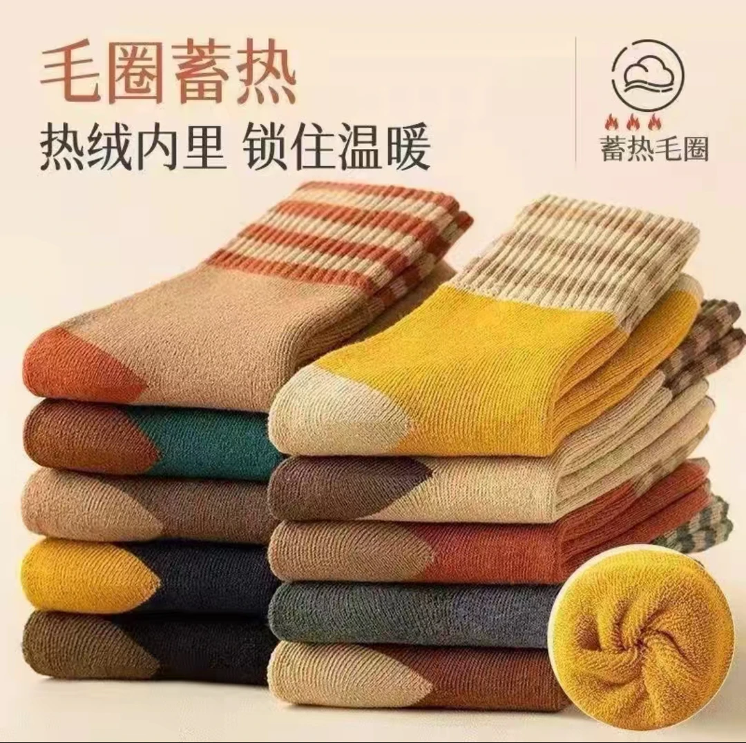 【新人福利】加厚新款中筒袜冬季毛圈袜加绒加厚保暖棉袜男女同款