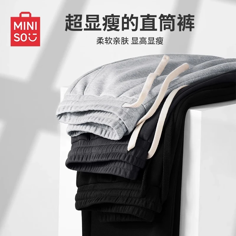 名创优品灰色卫裤男垂感直筒裤秋季新款青少年百搭健身运动休闲裤