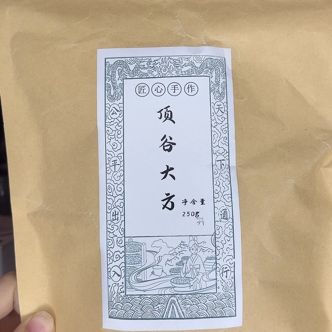 顶谷大方半斤链接