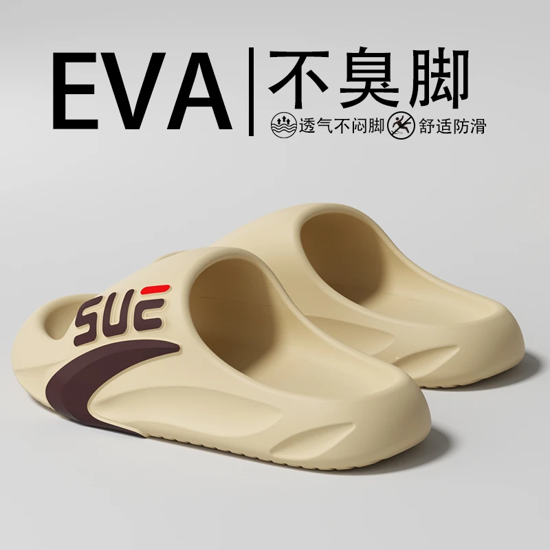 2025爆款EVA运动拖鞋男加厚增高柔软踩屎感外穿凉拖舒适不臭脚