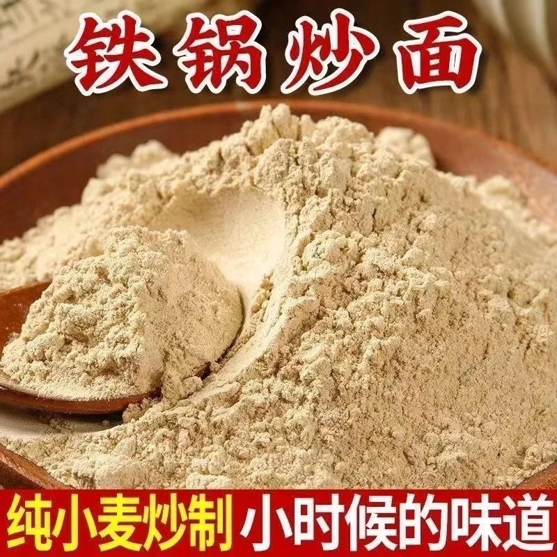 山东老式炒面粉500g传统铁锅炒面全熟炒小麦粉即食熟麦粉安丘特产