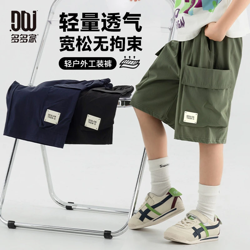 多多家10820【凉感.透气】男童夏季户外轻量透气宽松工装运动五分裤
