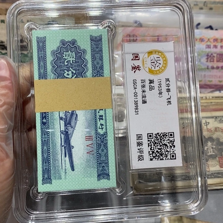 其他普通金属二分纸币百张如图