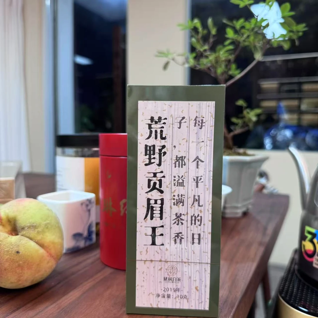 【安澜严选】姥树白茶2019荒野古树贡眉王