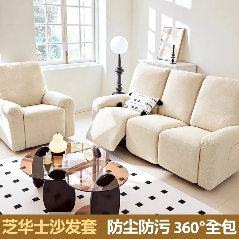 洱峰头等舱沙发套全包万能套四季通用型弹力加厚防猫抓单人套罩