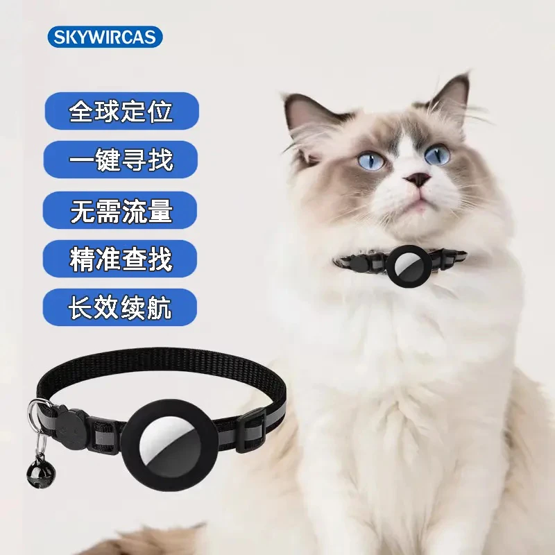 宠物防丢定位器中小型猫狗定位项圈宠物平替Tag防走丢寻物猫狗