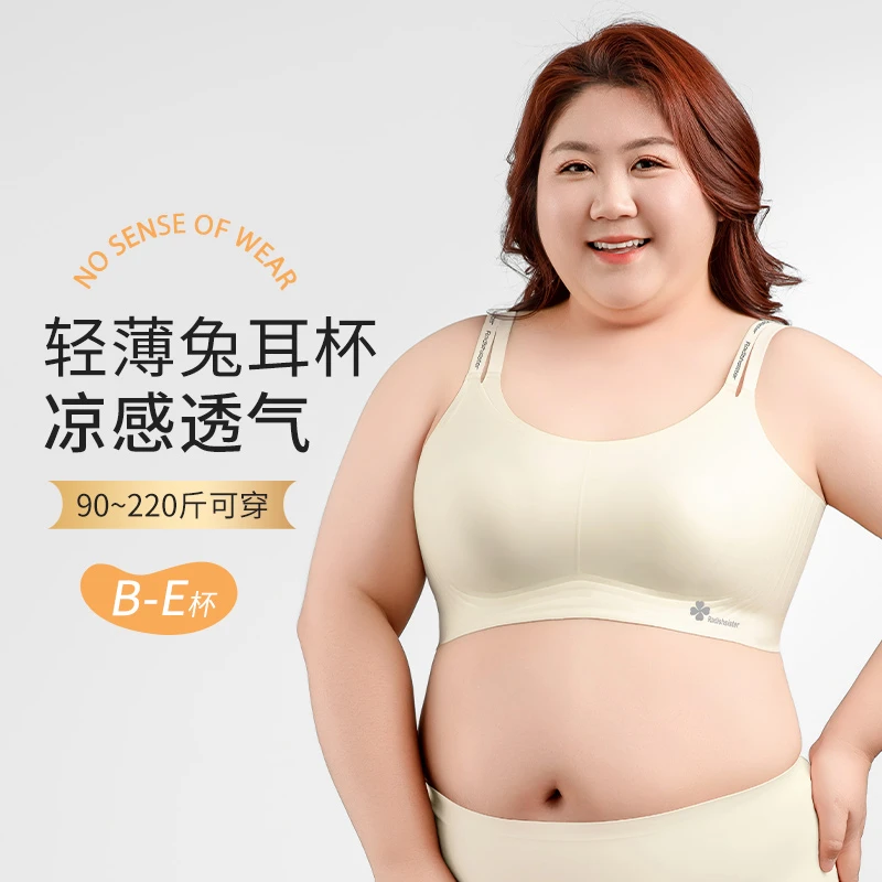 大码内衣女夏季超薄款大胸显小无痕上托无钢圈背心式胖mm文胸夏天