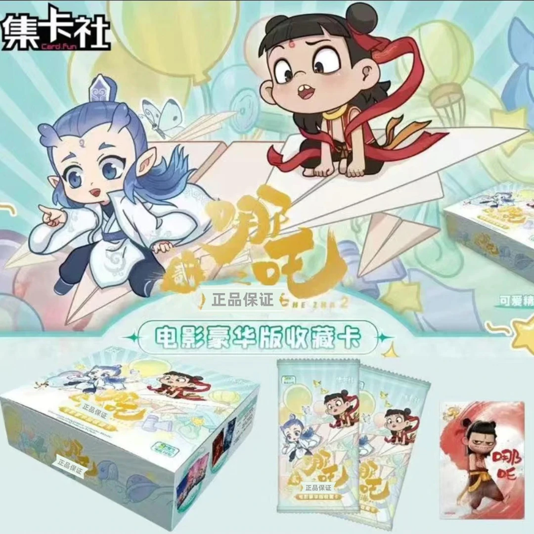 card.fun/集卡社【丢手绢】哪吒-魔童闹海电影典藏收藏卡牌盲盒代拆