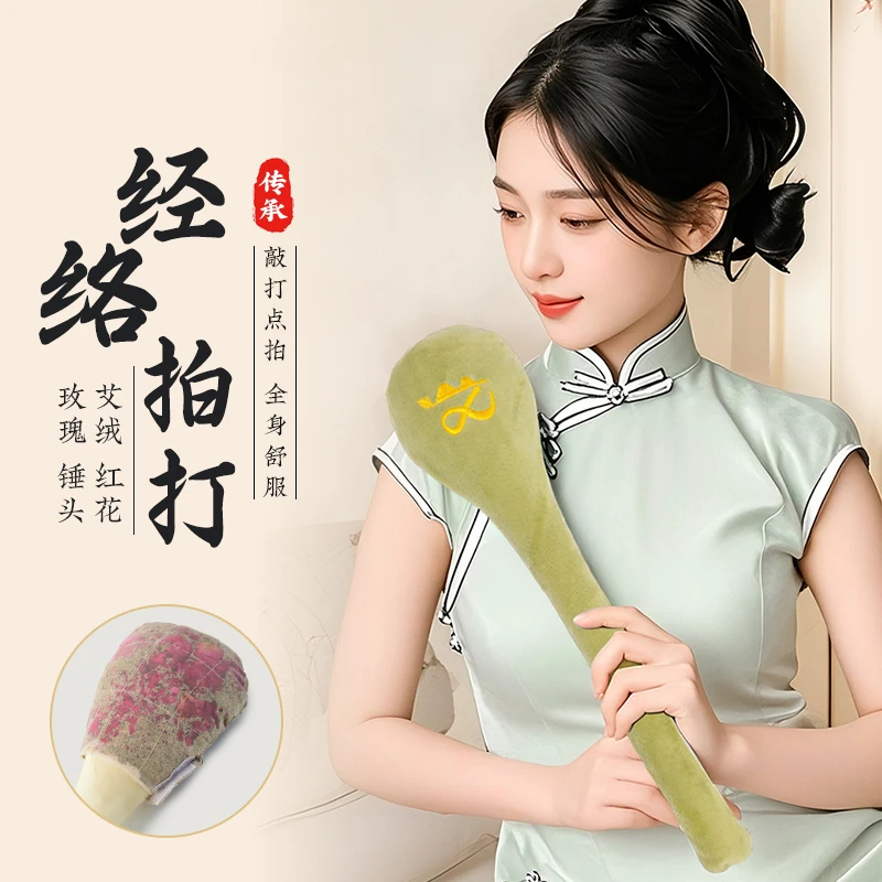 拍八虚拍打棒艾草锤经络拍按摩锤敲打棒养生锤打棒全身疏通按摩棒