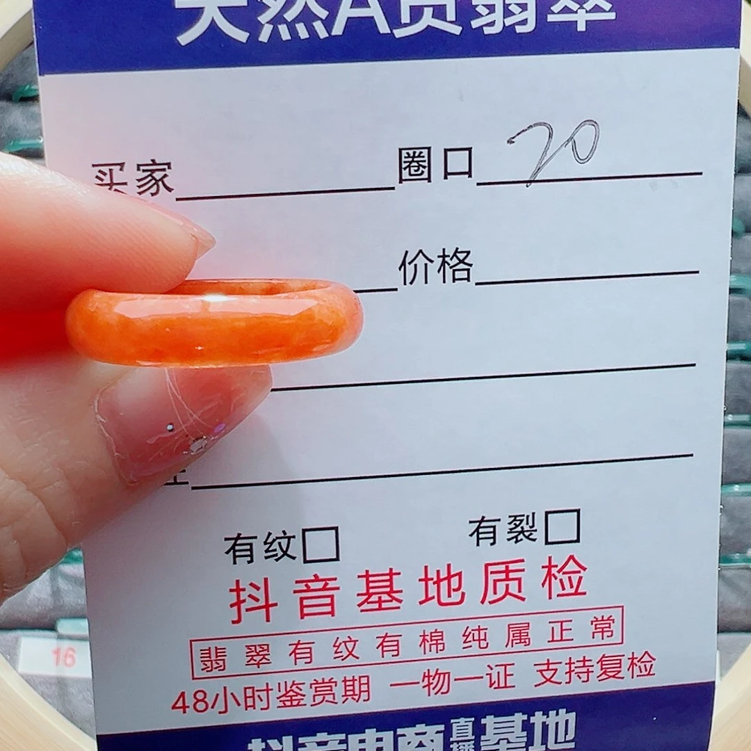 翡翠戒指未镶嵌戒圈