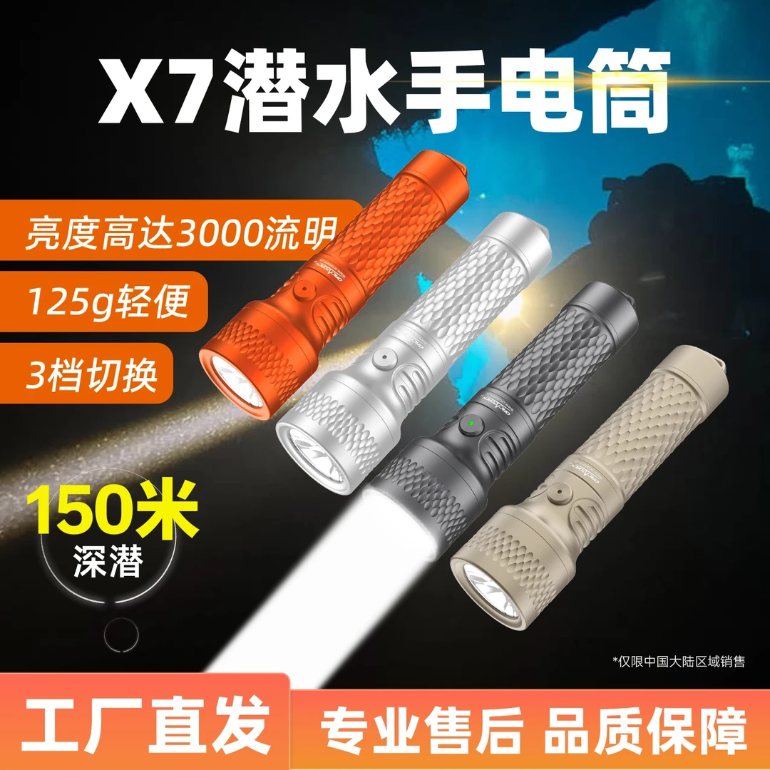 ORCATORCH/虎鲸新品X7强光3000流明SOS手电筒补光灯