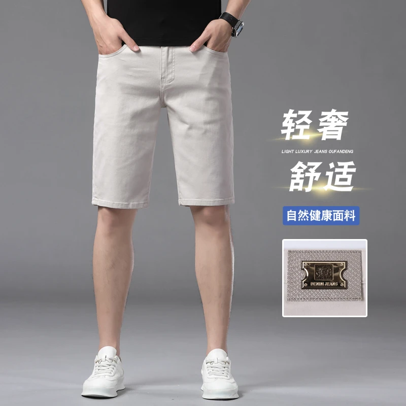 欧式短裤男款夏季薄款男士轻奢时尚休闲弹力五分中裤直筒牛仔裤