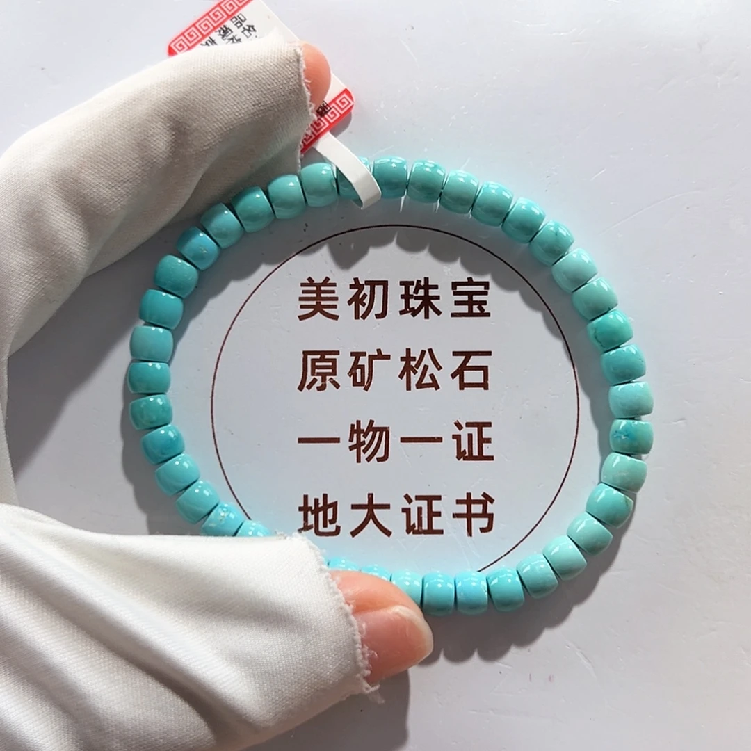 绿松石未镶嵌19直切单圈卡5+