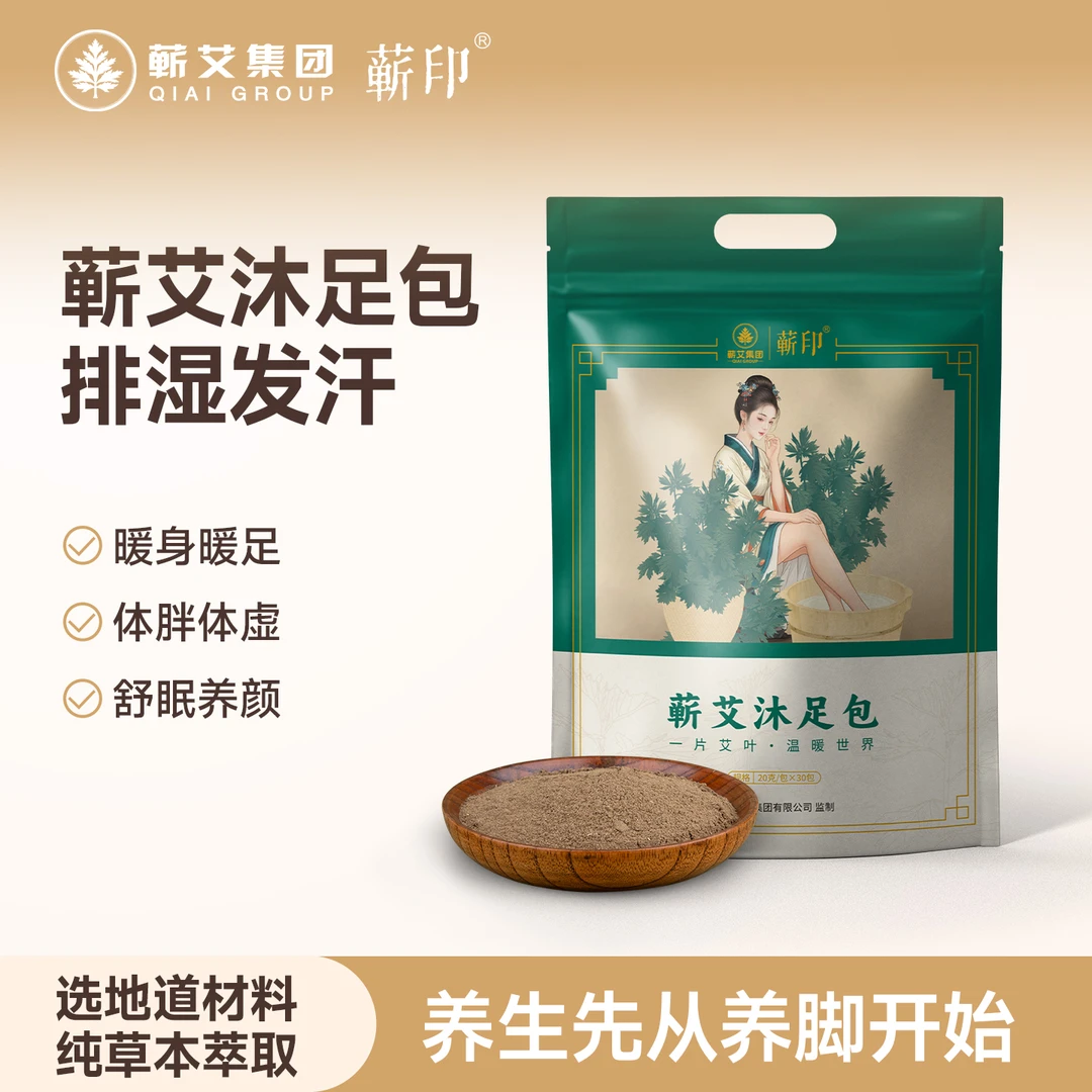 蕲艾集团蕲艾草本沐足包泡脚包驱寒除脚臭科学配比天然