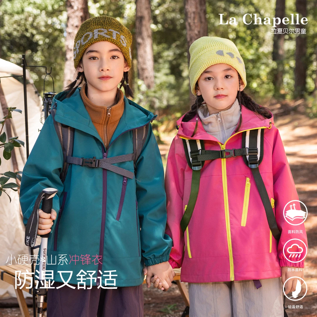 拉夏贝尔男女童2025秋季新品三防户外森系三合一儿童防风冲锋衣