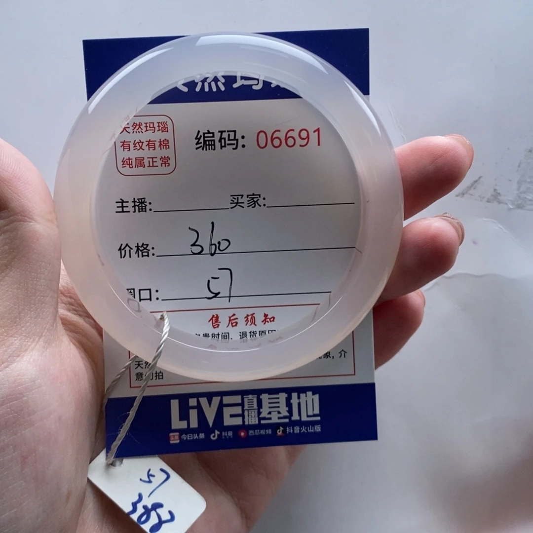 玛瑙/玉髓手镯未镶嵌玛***?1