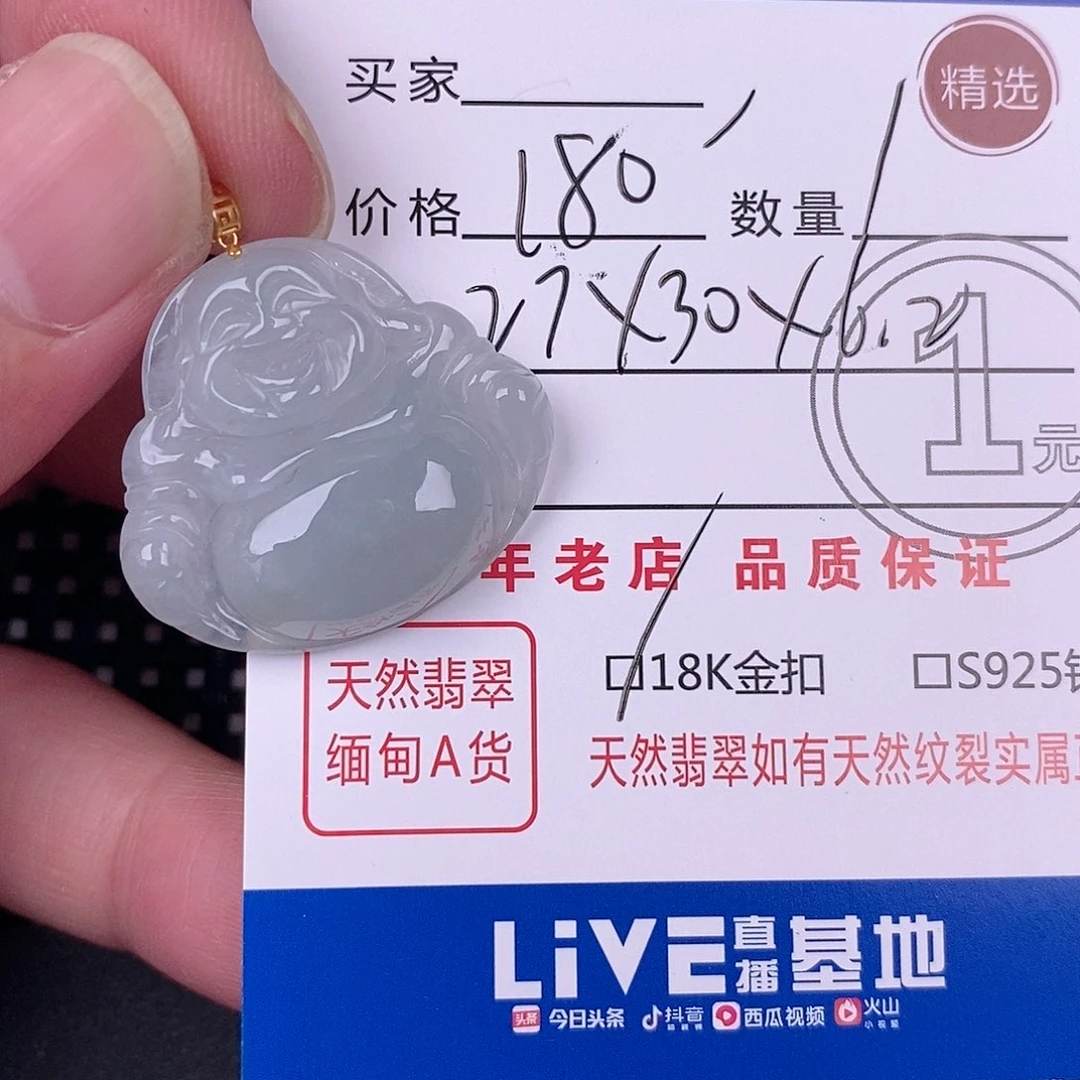 翡翠18K金镶嵌颈饰雲*挂件