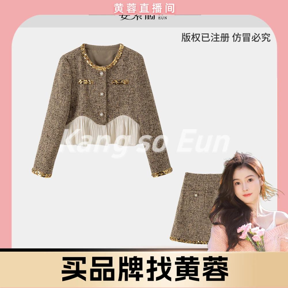【黄蓉推荐】【南风知意】小香风拼接设计感轻奢休闲套装GY53072124