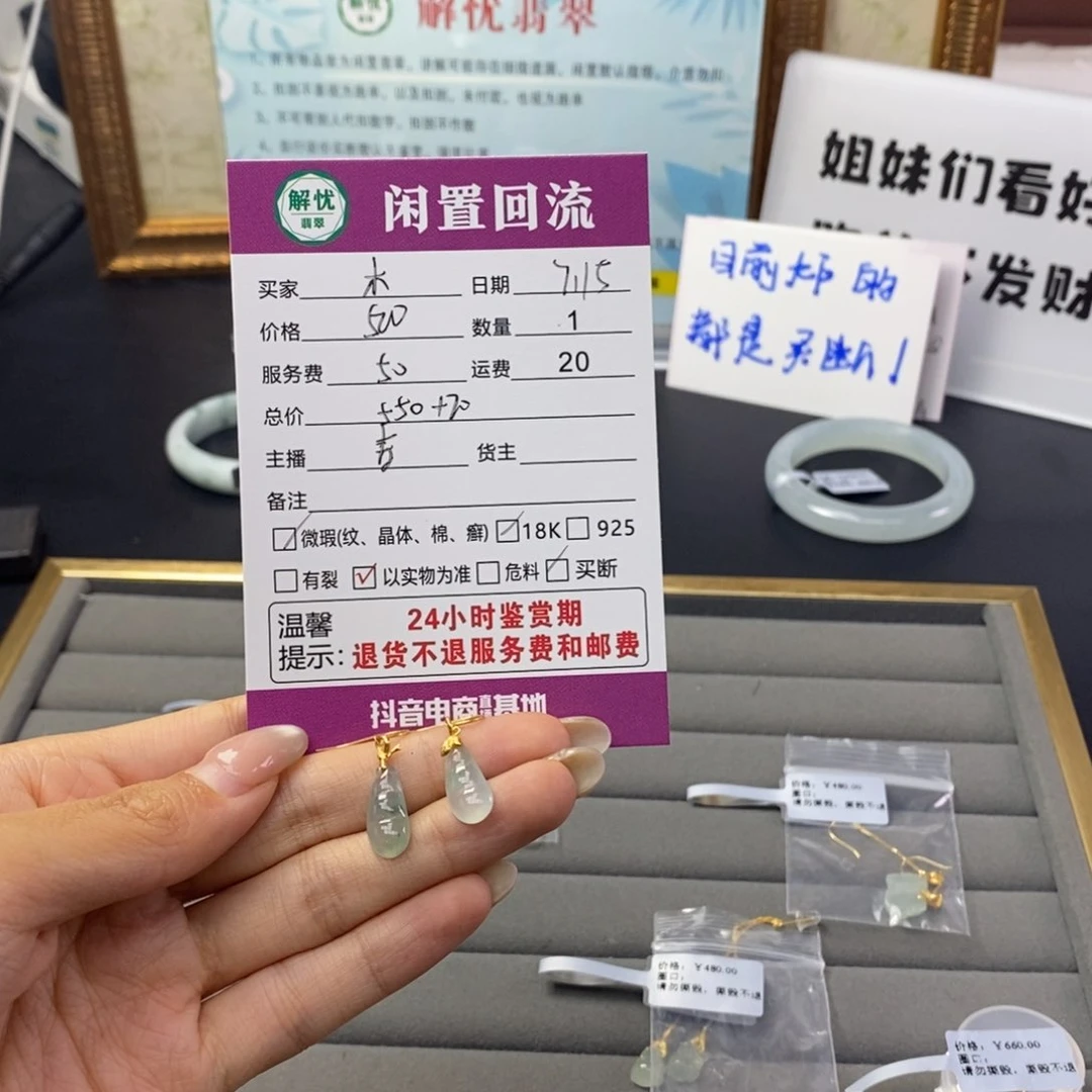 翡翠18K金镶嵌耳饰是**啦