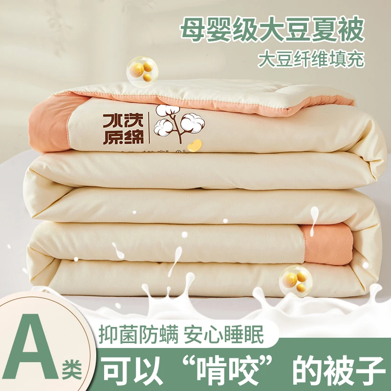 夏凉被A类母婴儿童学生午睡被子薄款夏季凉感空调被夏被被芯夏天