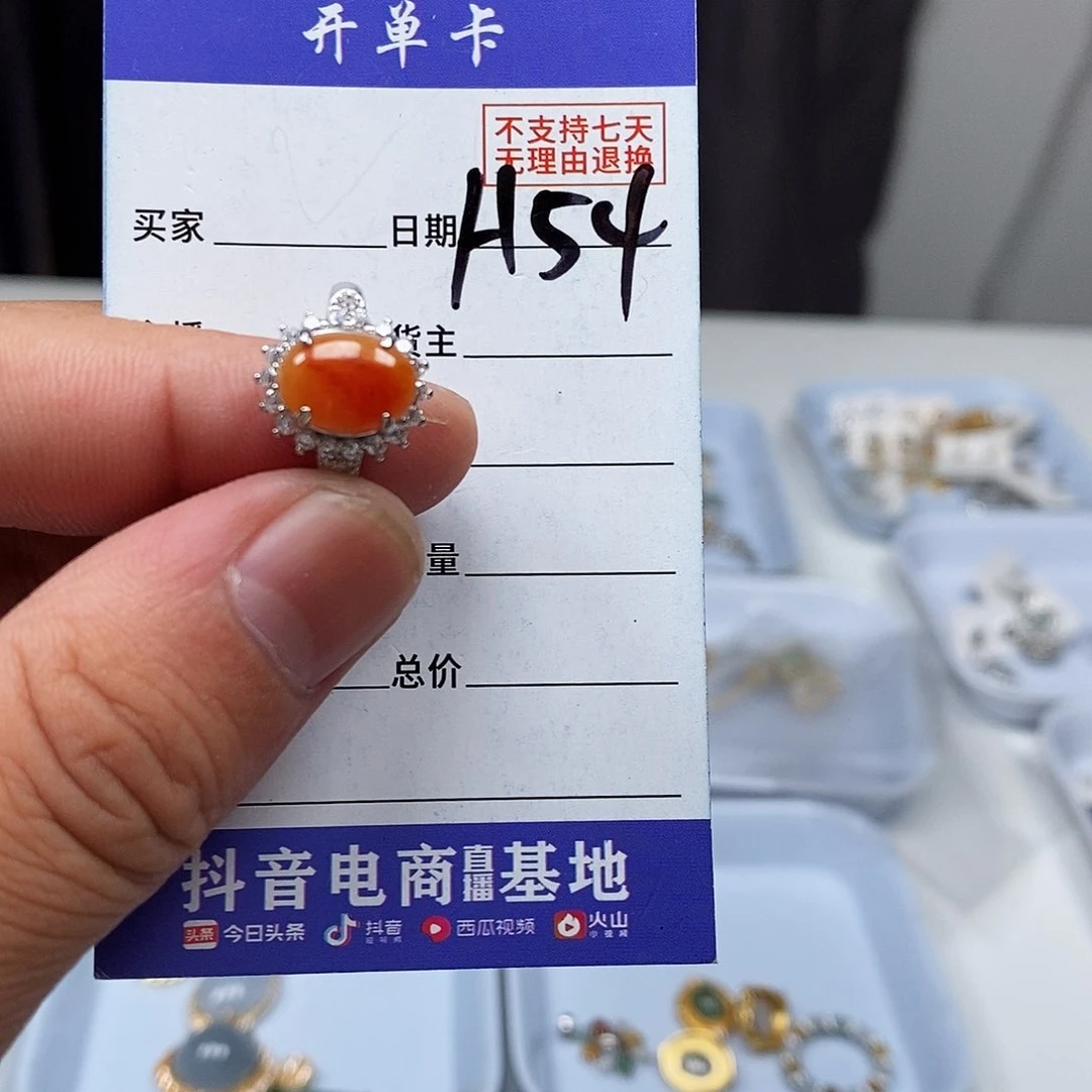 翡翠戒指未镶嵌戒指