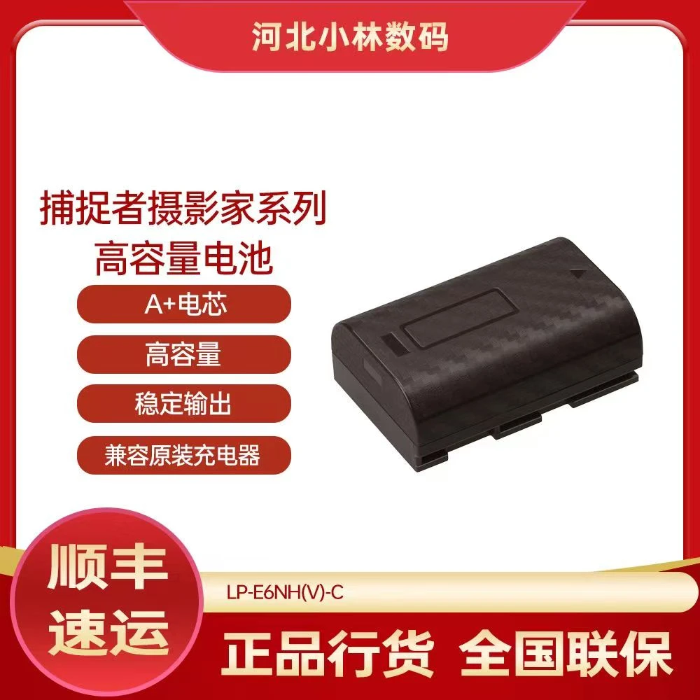 FB/沣标摄影家系列电池尼康佳能索尼微单相机电池2400毫安大容量