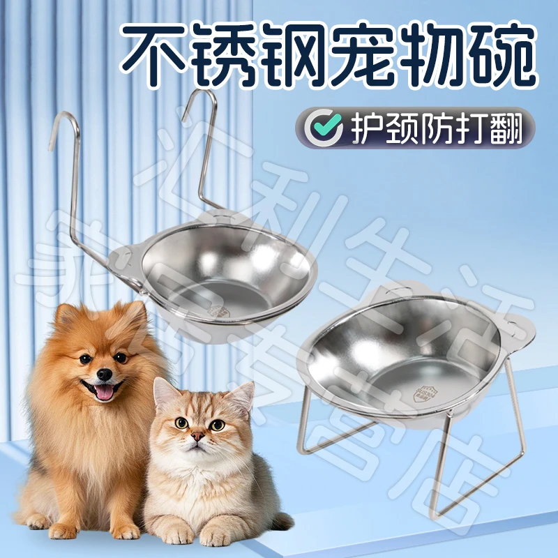 【宠大条】不锈钢猫碗狗碗护颈宠物碗防打翻大容量猫咪食盆喝水碗