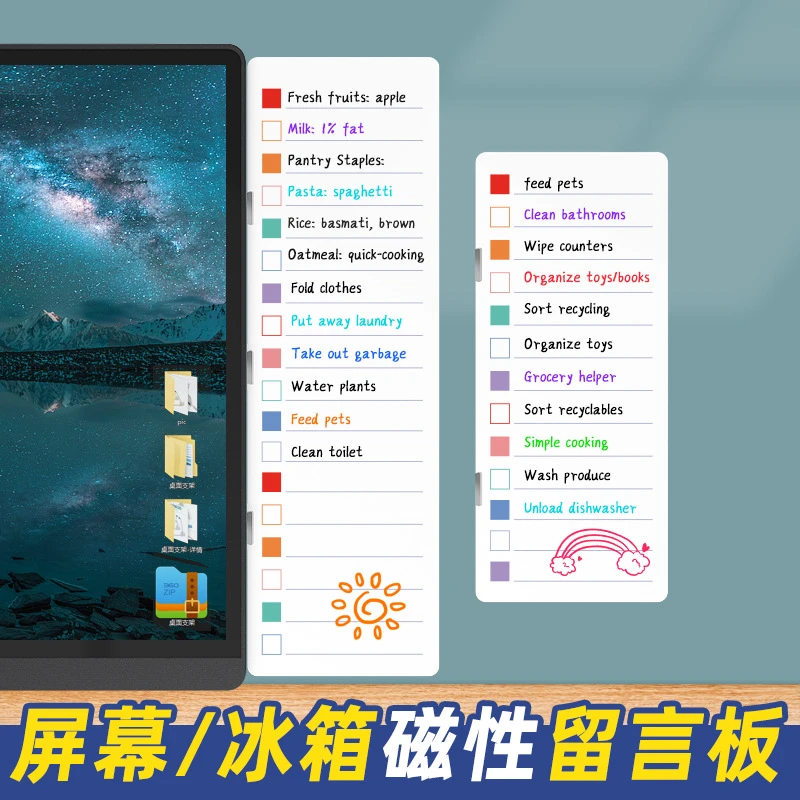 电脑屏幕留言板磁吸侧边便签贴板可擦桌面办公显示器侧边 备忘