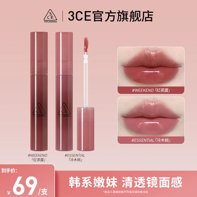 【达人专属】3CE滴光唇蜜小蜜勺 镜面滋润春日水光保湿A