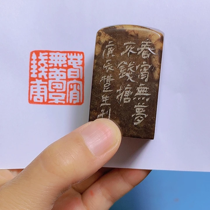 寿山石印石大**来'闲章雅趣～精品印章