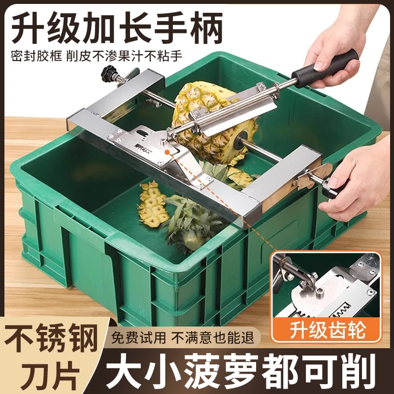 菠萝削皮神器不锈钢削菠萝专用刀削皮器凤梨去皮机削菠萝皮机器