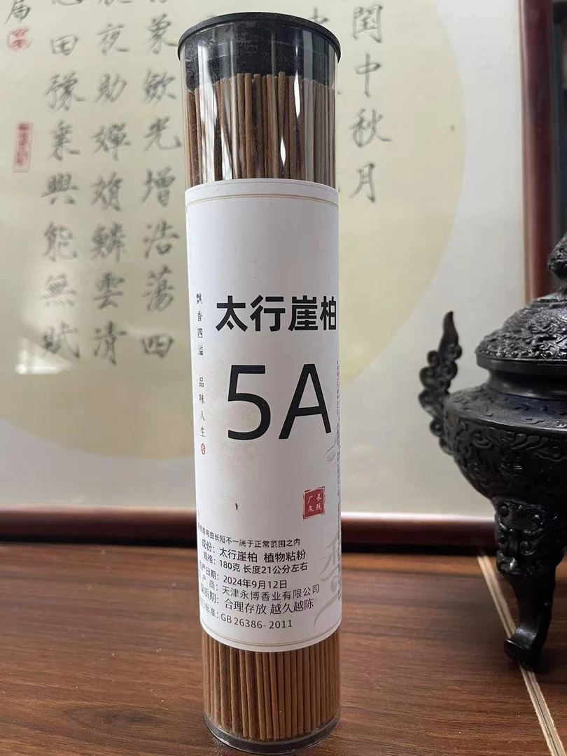 太行崖柏5 A原料 室内香薰净化空气除异味 品茶会友营造氛围意境