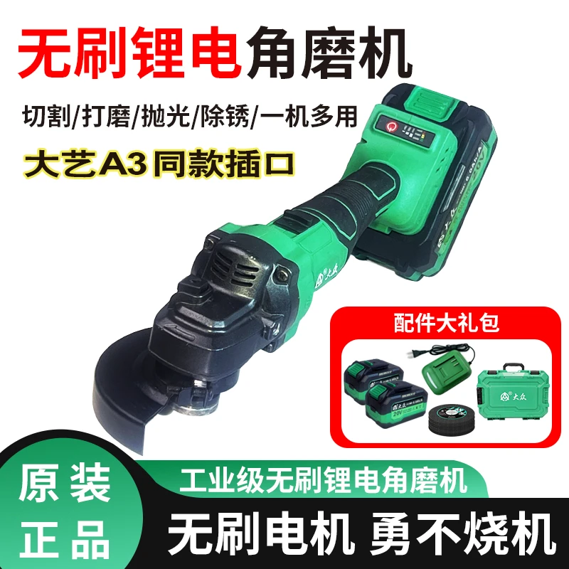 【新款大众】10000R/min高转速角磨机纯铜无刷角磨机/高转速/工业级